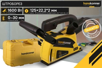Штроборез Sturm! HAG9125S 8000об/мин 1600W желтый/черный ДА - купить недорого с доставкой в интернет-магазине