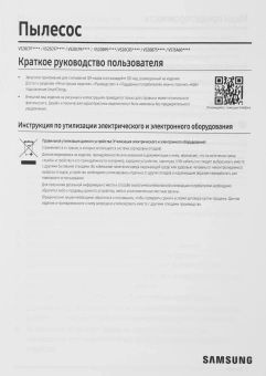 Пылесос Samsung VS20B75ADR5/EV 550Вт черный/серый - купить недорого с доставкой в интернет-магазине