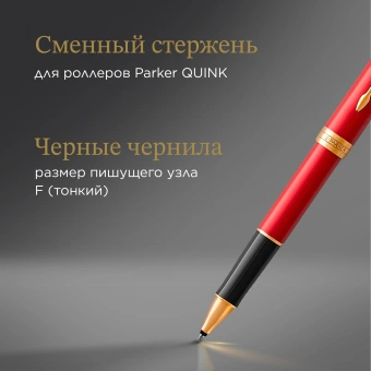 Ручка роллер Parker Sonnet Core T539 (1931475) LaqRed GT F черн. черн. подар.кор. - купить недорого с доставкой в интернет-магазине