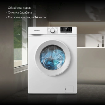 Стиральная машина Hyundai WME8201 класс: A+++ загр.фронтальная макс.:8кг белый инвертер - купить недорого с доставкой в интернет-магазине