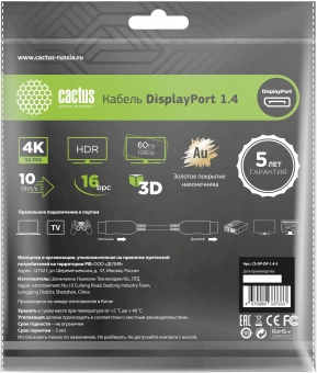 Кабель аудио-видео Cactus CS-DP-DP-1.4-5 DisplayPort (m)/DisplayPort (m) 5м. позолоч.конт. черный - купить недорого с доставкой в интернет-магазине