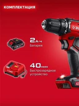 Дрель-шуруповерт Зубр ДБ-45-21 40Вт аккум. патрон:быстрозажимной - купить недорого с доставкой в интернет-магазине