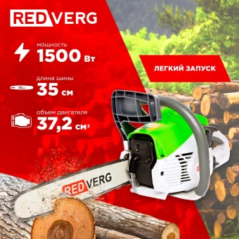 Бензопила RedVerg RD-GC38-14 1500Вт 2л.с. дл.шины:14" (35cm) - купить недорого с доставкой в интернет-магазине