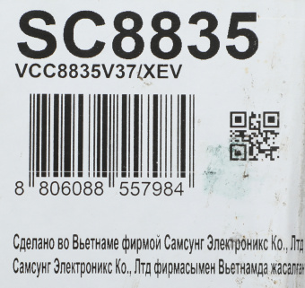 Пылесос Samsung VCC8835V37/XEV 2200Вт белый - купить недорого с доставкой в интернет-магазине