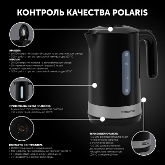 Чайник электрический Polaris PWK 1803C 1.8л. 2200Вт черный корпус: пластик - купить недорого с доставкой в интернет-магазине