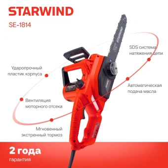 Цепная пила Starwind SE-1814 от сети 1800Вт 1л.с. дл.шины:14" (35cm) - купить недорого с доставкой в интернет-магазине