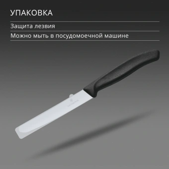 Нож кухонный Victorinox Swiss Classic (6.7803) стальной столовый для овощей лезв.110мм прямая заточка черный - купить недорого с доставкой в интернет-магазине