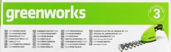 Кусторез/ножницы для травы Greenworks 1600107аккум. - купить недорого с доставкой в интернет-магазине