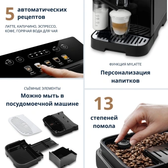 Кофемашина Delonghi Magnifica Evo ECAM290.61.B 1450Вт черный - купить недорого с доставкой в интернет-магазине
