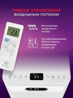 Кондиционер мобильный Royal Clima Tesoro RM-TS17CH-E белый площ.12м2 - купить недорого с доставкой в интернет-магазине