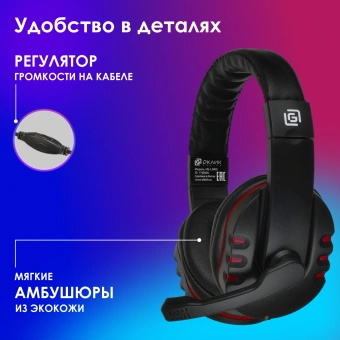 Наушники с микрофоном Оклик HS-L380G ABADDON черный/красный 1.8м мониторные оголовье (1100404) - купить недорого с доставкой в интернет-магазине