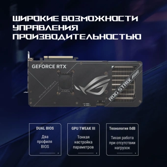 Видеокарта Asus PCI-E 5.0 ROG-STRIX-RTX5070-O12G-GAMING NVIDIA GeForce RTX 5070 12Gb 192bit GDDR7 2655/28000 HDMIx2 DPx3 HDCP Ret - цена, купить или заказать с доставкой в интернет-магазине Видеокарта Asus PCI-E 5.0 ROG-STRIX-RTX5070-O12G-GAMING NVIDIA GeForce RTX 5070 12Gb 192bit GDDR7 2655/28000 HDMIx2 DPx3 HDCP Ret - купить недорого с доставкой в интернет-магазине