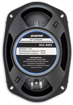 Колонки автомобильные Digma DCA-S693 (без решетки) 300Вт 86дБ 4Ом 15x23см (6x9дюйм) (ком.:2кол.) коаксиальные трехполосные - купить недорого с доставкой в интернет-магазине
