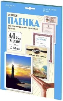 Пленка для ламинирования Office Kit 60мкм A4 (25шт) глянцевая 216x303мм LPA460 - купить недорого с доставкой в интернет-магазине