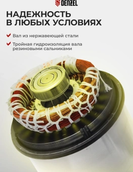 Насос дренажный Denzel DPХ450 450Вт 9000л/час центробежный (97325) - купить недорого с доставкой в интернет-магазине