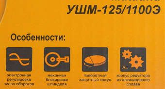 Углошлифовальная машина Вихрь УШМ-125/1100Э 1100Вт 11000об/мин рез.шпин.:M14 d=125мм - купить недорого с доставкой в интернет-магазине