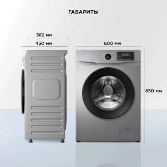 Стиральная машина TCL W-SF606G класс: A+++ загр.фронтальная макс.:6кг серый инвертор - купить недорого с доставкой в интернет-магазине