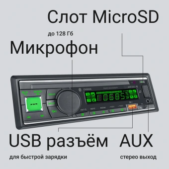 Автомагнитола Digma MCP-518 1DIN 4x50Вт 4 - купить недорого с доставкой в интернет-магазине
