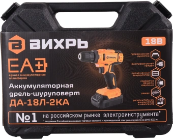 Дрель-шуруповерт Вихрь ДА-18Л-2КА аккум. патрон:быстрозажимной (кейс в комплекте) (72/14/25) - купить недорого с доставкой в интернет-магазине