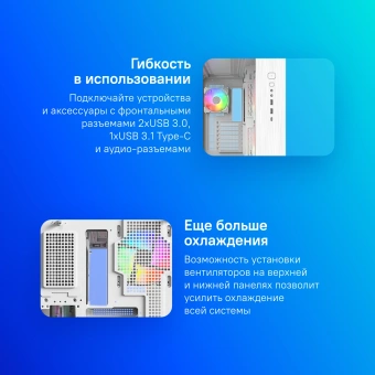 Корпус Montech King 65 PRO белый без БП ATX 8x120mm 6x140mm 2xUSB3.0 audio bott PSU - купить недорого с доставкой в интернет-магазине