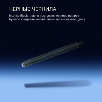 Картридж Waterman Standard (S0110850) Intense Black чернила для ручек перьевых (8шт) - купить недорого с доставкой в интернет-магазине