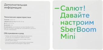 Умная колонка Sber Boom Mini SBDV-00095 Салют белый 5W 1.0 BT/Wi-Fi (SBDV-00095G) - купить недорого с доставкой в интернет-магазине