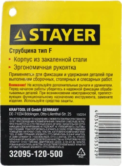 Струбцина Stayer 32095-120-500 - купить недорого с доставкой в интернет-магазине