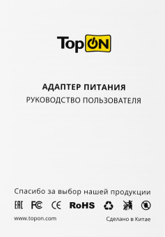Блок питания TopON 90943 45W 14.85V-14.85V 3.05A от бытовой электросети - купить недорого с доставкой в интернет-магазине