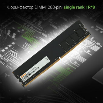Память DDR4 8GB 3200MHz Digma DGMAD43200008S RTL PC4-25600 CL22 DIMM 288-pin 1.2В single rank Ret - купить недорого с доставкой в интернет-магазине