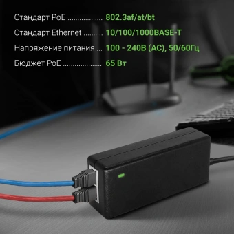 Инжектор PoE Digma DNP65W52GTXP 10/100/1000BASE-T 65Вт 100-240В(АС) - купить недорого с доставкой в интернет-магазине