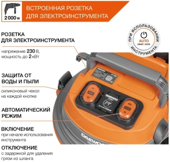 Строительный пылесос Daewoo DAVC 6025S 2500Вт (уборка: сухая/сбор воды/выдув) оранжевый - купить недорого с доставкой в интернет-магазине