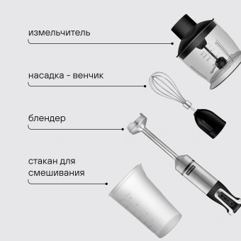 Блендер погружной Rondell RDE-1304 1800Вт черный/нержавеющая сталь - купить недорого с доставкой в интернет-магазине