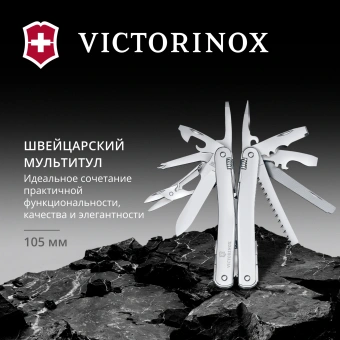 Мультитул Victorinox SwissTool Spirit MX (3.0224.MN) 105мм 24функц. чехол нейлоновый серебристый карт.коробка - купить недорого с доставкой в интернет-магазине