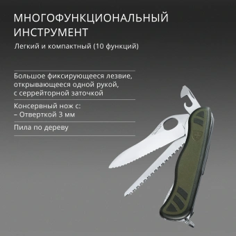 Нож перочинный Victorinox 0.8461.MWCH 111мм 10функц. зеленый/черный карт.коробка - купить недорого с доставкой в интернет-магазине