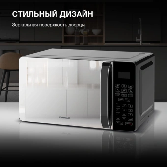 Микроволновая Печь Hyundai HYM-D2076 20л. 700Вт черный - купить недорого с доставкой в интернет-магазине