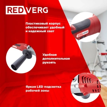 Многофункциональный инструмент RedVerg RD-MT18/U красный - купить недорого с доставкой в интернет-магазине