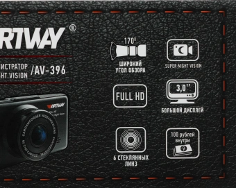 Видеорегистратор Artway AV-396 Super Night Vision черный 2Mpix 1080x1920 1080i 170гр. - купить недорого с доставкой в интернет-магазине