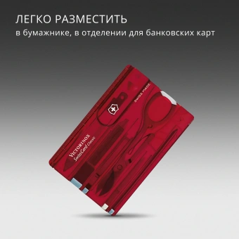 Швейцарская карта Victorinox SwissCard Classic (0.7100.T) красный полупрозрачный коробка подарочная - купить недорого с доставкой в интернет-магазине