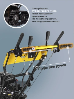 Снегоуборщик бензин. Huter SGC 8100C 13л.с. - купить недорого с доставкой в интернет-магазине