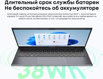 Ноутбук Chuwi GemiBook Xpro N-series N150 8Gb SSD256Gb Intel Graphics 14.1" IPS FHD (1920x1080) Windows 11 Home grey WiFi BT Cam 5000mAh - купить недорого с доставкой в интернет-магазине