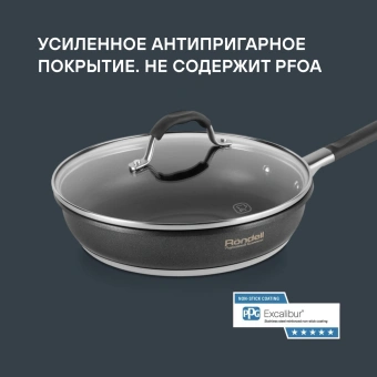 Сковорода Rondell Stern RDS-092 круглая 24см покрытие: Excalibur ручка несъемная (с крышкой) серый - купить недорого с доставкой в интернет-магазине