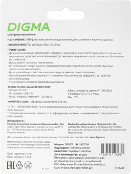 Флеш Диск Digma 512GB DRIVE3 DGFUM512A30SR USB3.0 серебристый - купить недорого с доставкой в интернет-магазине