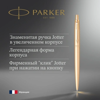 Ручка шариков. Parker Jotter Monochrome XL SE20 (CW2122754) зол.мат. M син. черн. подар.кор. - купить недорого с доставкой в интернет-магазине