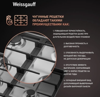 Газовая варочная поверхность Weissgauff HGG 641 XV нержавеющая сталь - купить недорого с доставкой в интернет-магазине