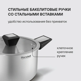 Кастрюля Rondell Blitz RDS-1889 3.2л. d=20см (с крышкой) стальной - купить недорого с доставкой в интернет-магазине