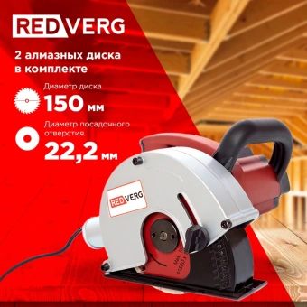 Бороздодел RedVerg RD-WG40 4000об/мин 1700W красный/черный ДА - купить недорого с доставкой в интернет-магазине