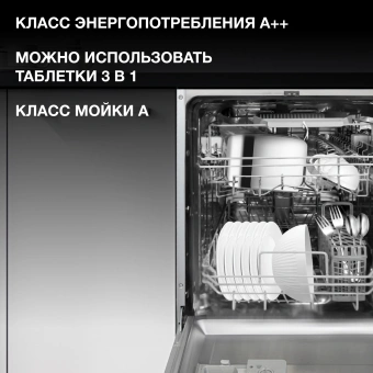 Посудомоечная машина встраив. Hyundai HBD 460 2100Вт узкая серебристый - купить недорого с доставкой в интернет-магазине