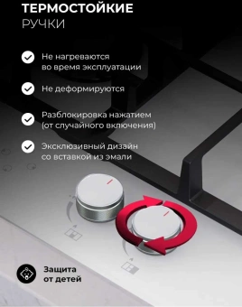 Газовая варочная поверхность Lex GVG 646T WH белый - купить недорого с доставкой в интернет-магазине