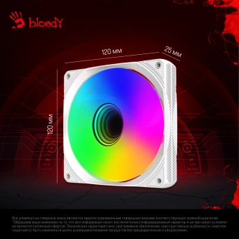 Вентилятор для корпуса Bloody BD-CF120ARGB1 ARGB 120х120x25 белый 4-pin 26дБ (BD-CF120ARGB1-WH) Ret - купить недорого с доставкой в интернет-магазине