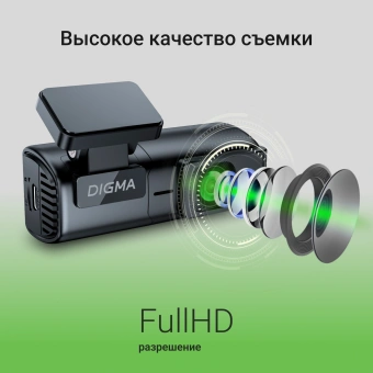 Видеорегистратор Digma FreeDrive 920W черный 2Mpix 1080x1920 170гр. GP1167 - купить недорого с доставкой в интернет-магазине